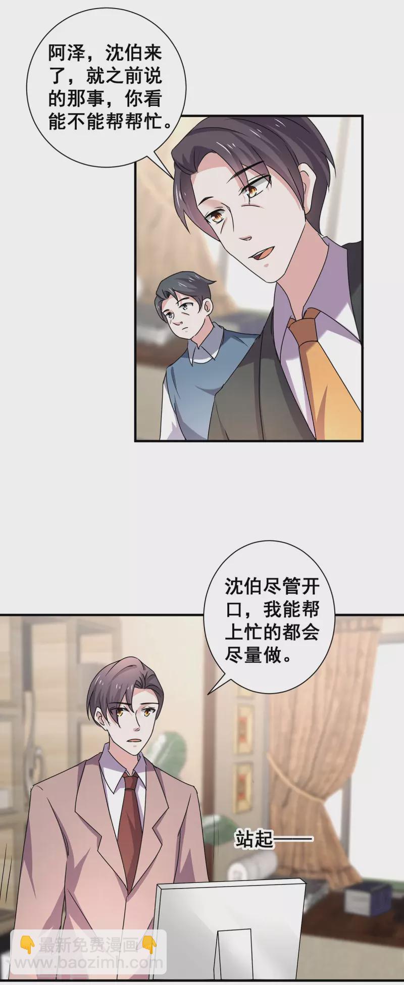 第243话 宁宁去哪了？-第247话