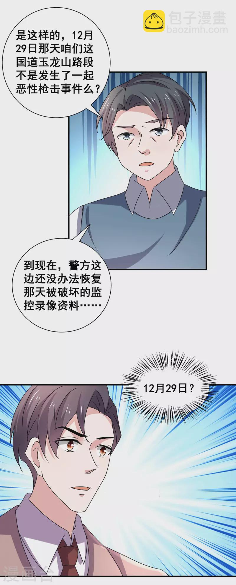 第243话 宁宁去哪了？-第247话
