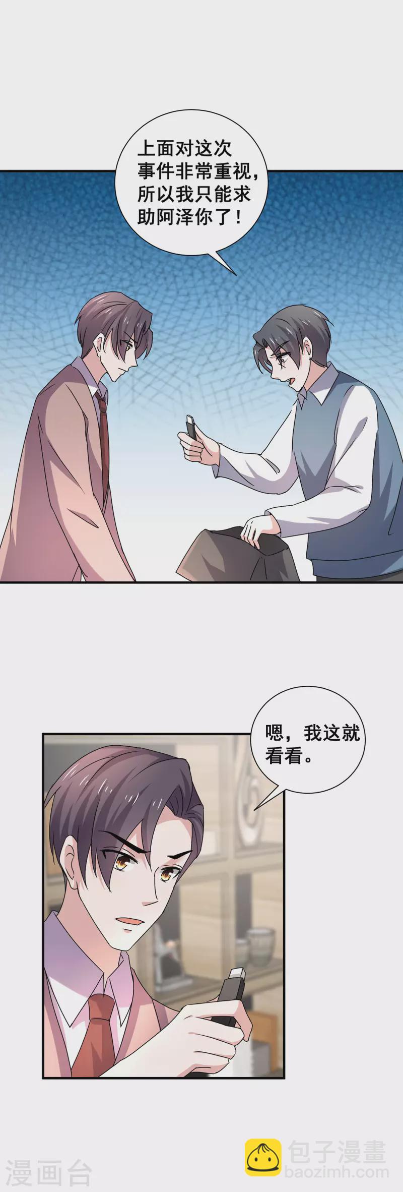 第243话 宁宁去哪了？-第247话