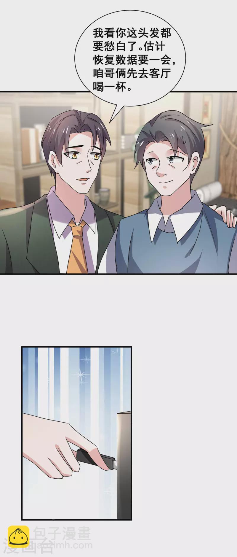 第243话 宁宁去哪了？-第247话