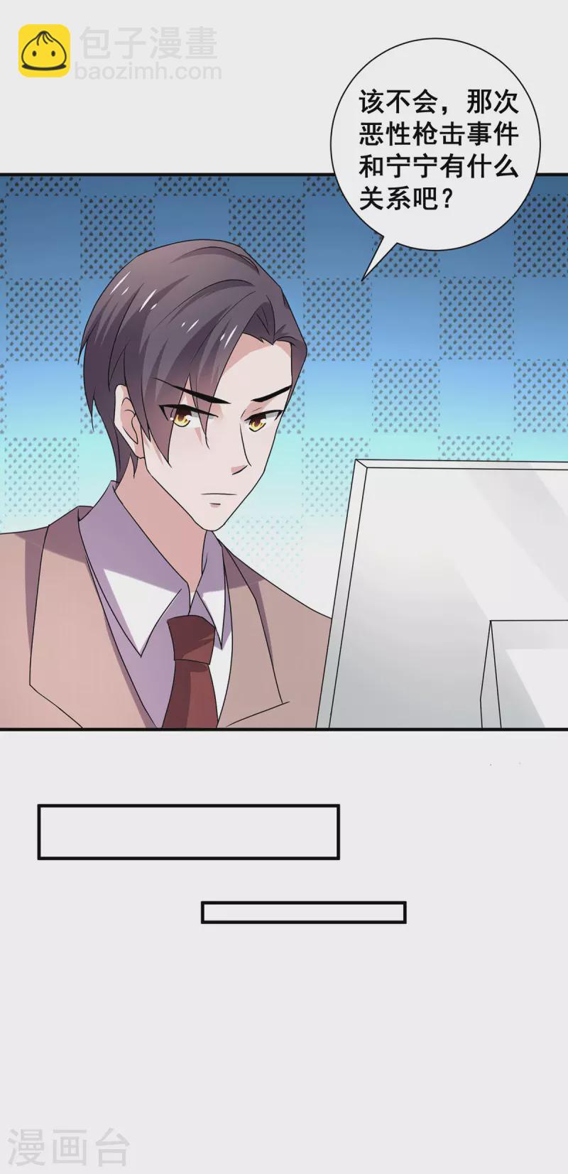 第243话 宁宁去哪了？-第247话
