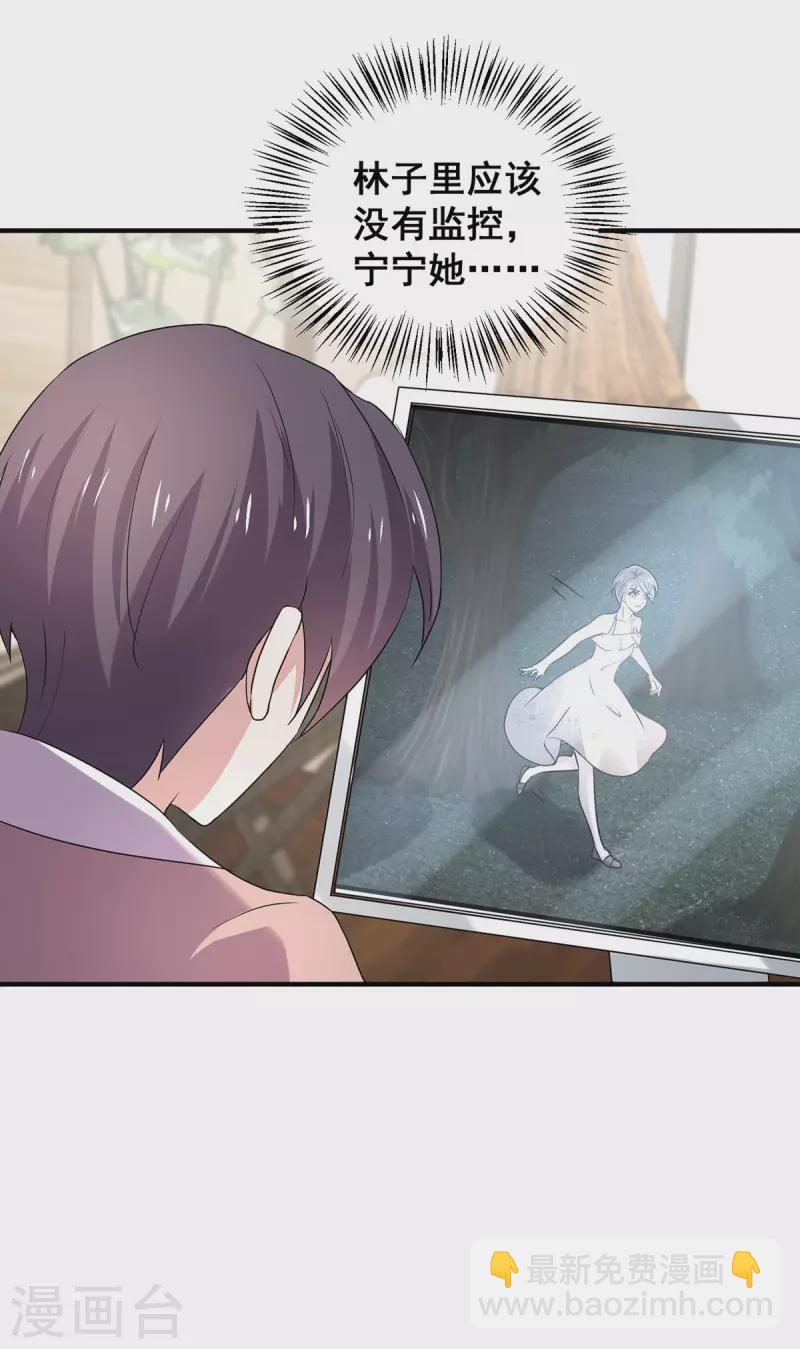 第243话 宁宁去哪了？-第247话