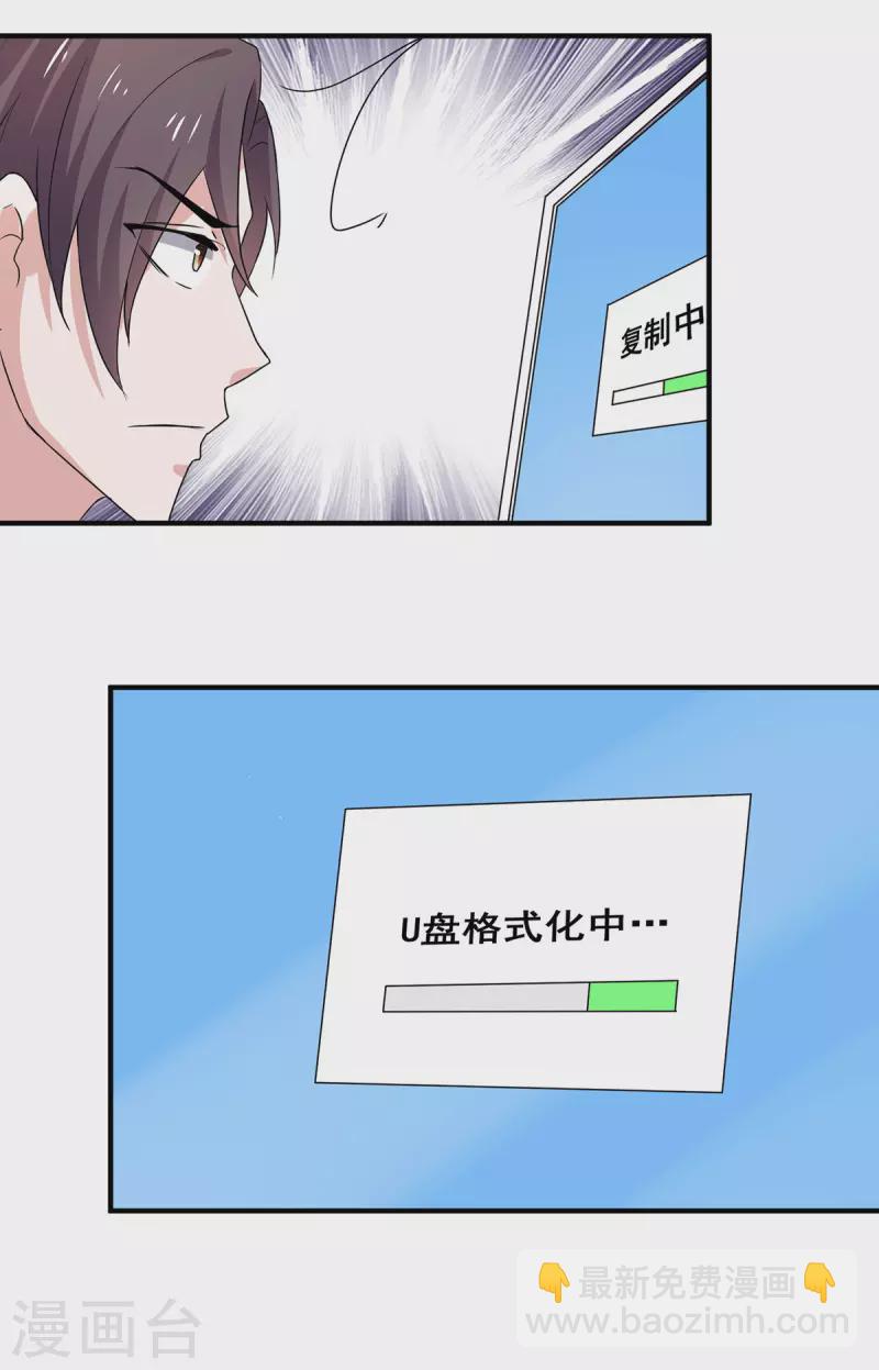 第243话 宁宁去哪了？-第247话