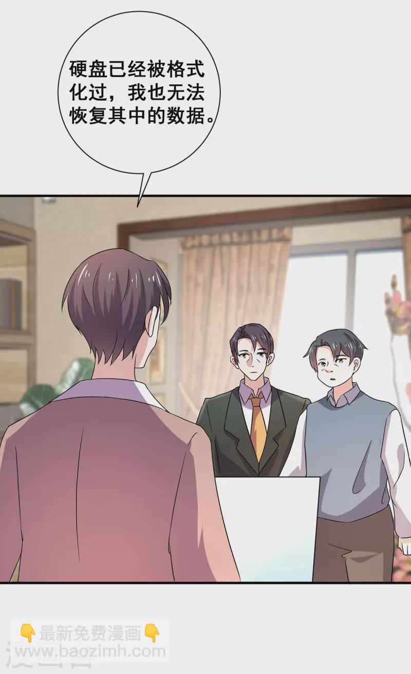 第243话 宁宁去哪了？-第247话