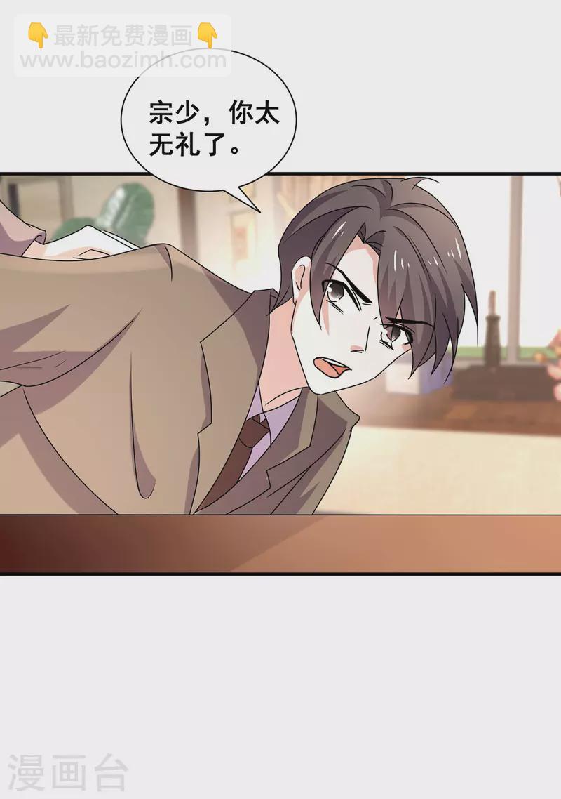 第243话 宁宁去哪了？-第247话