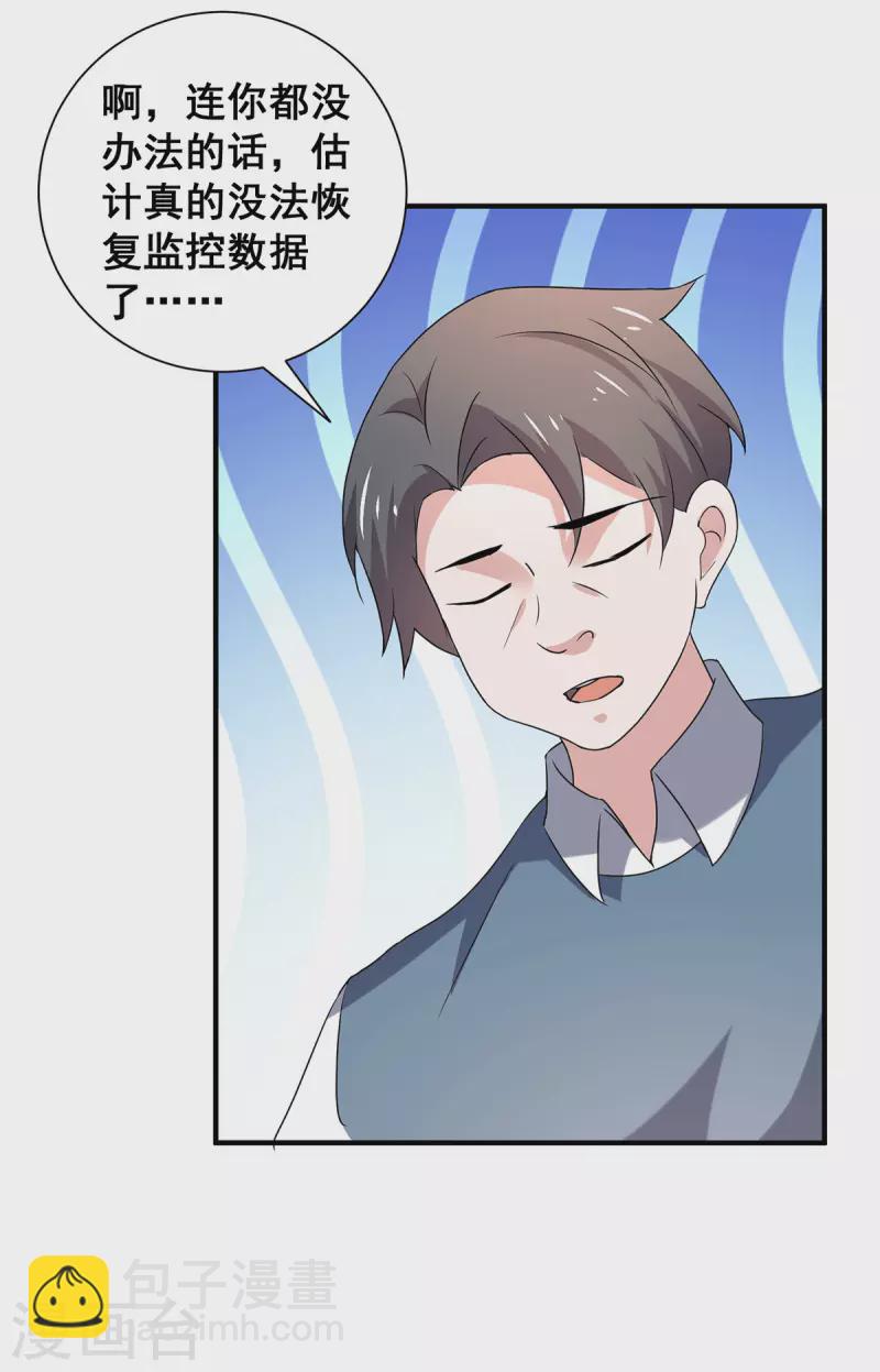 第243话 宁宁去哪了？-第247话