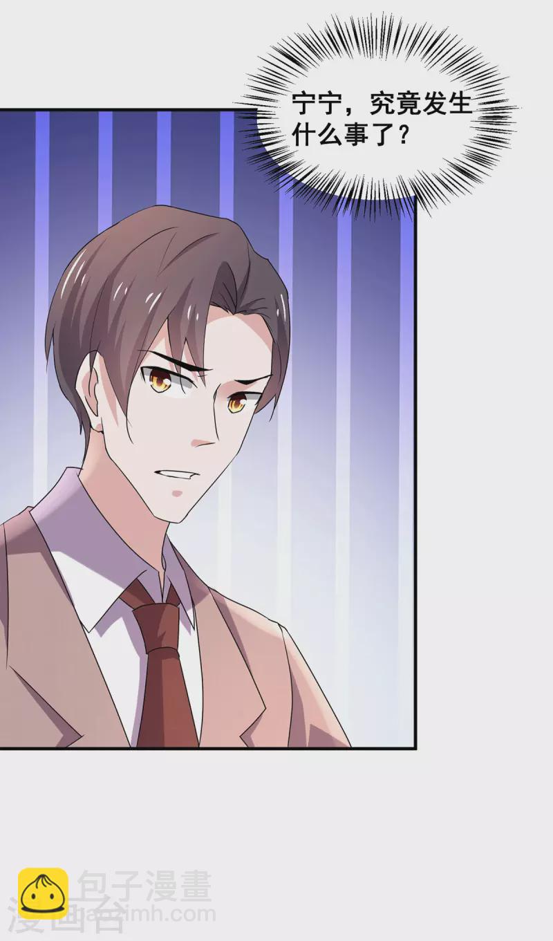 第243话 宁宁去哪了？-第247话