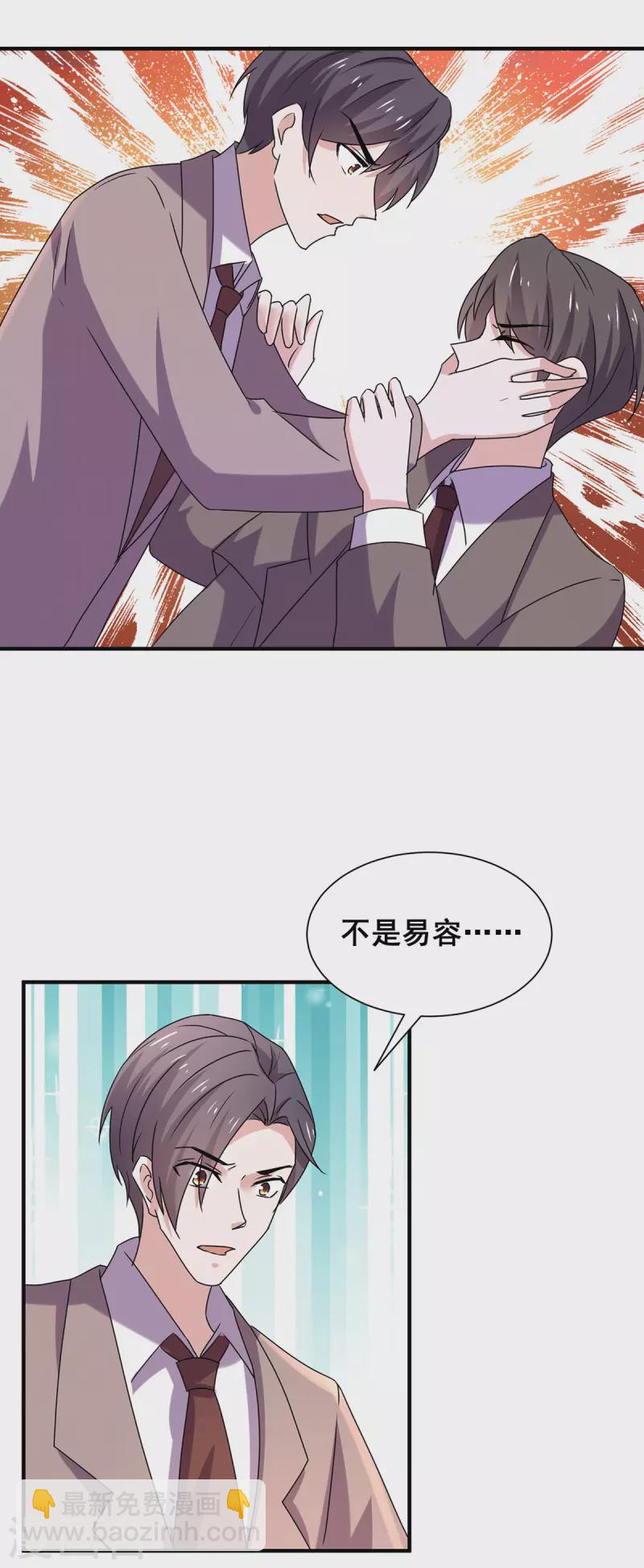 第243话 宁宁去哪了？-第247话