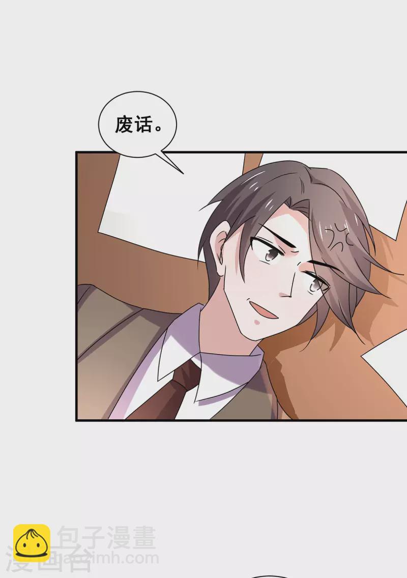 第243话 宁宁去哪了？-第247话