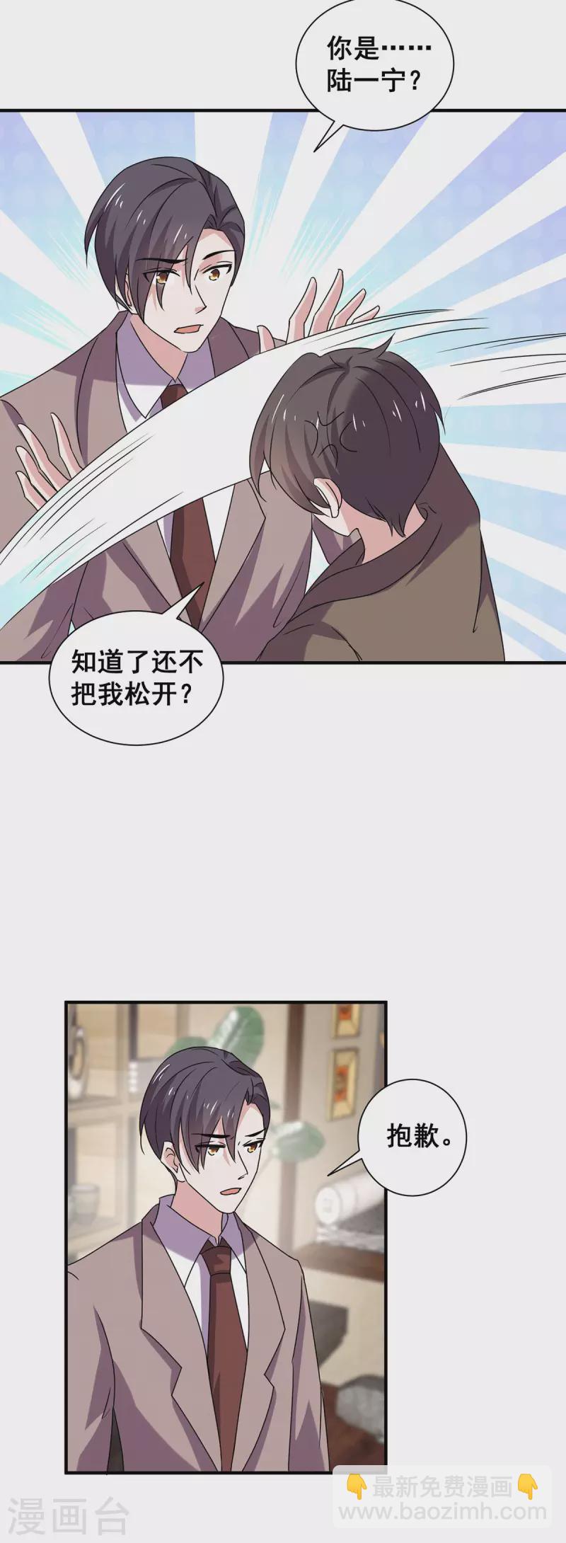 第243话 宁宁去哪了？-第247话