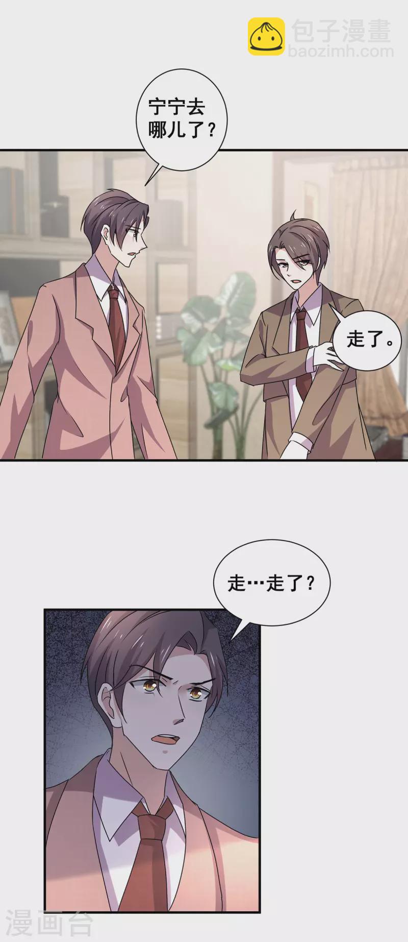 第243话 宁宁去哪了？-第247话