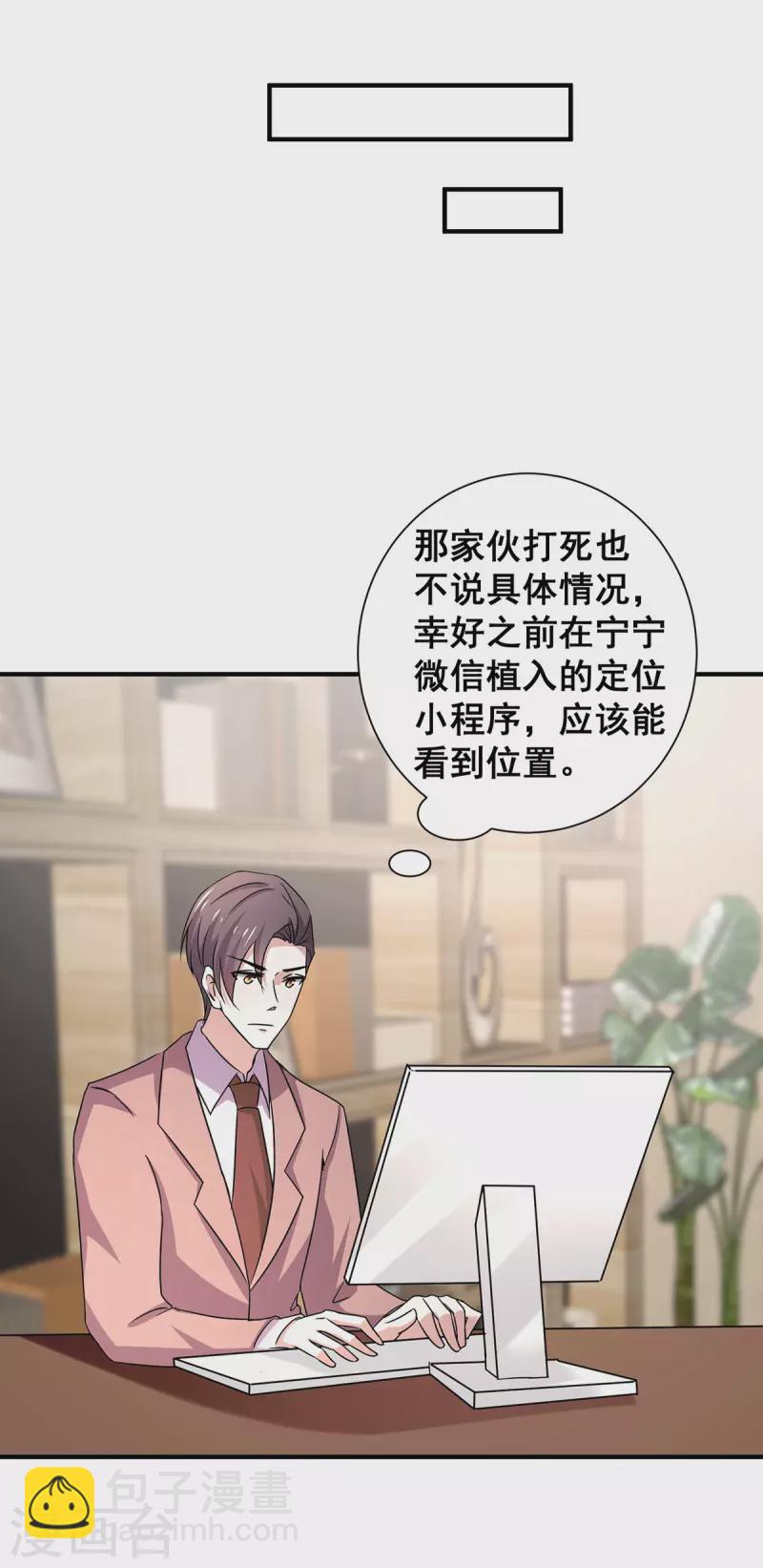 第243话 宁宁去哪了？-第247话