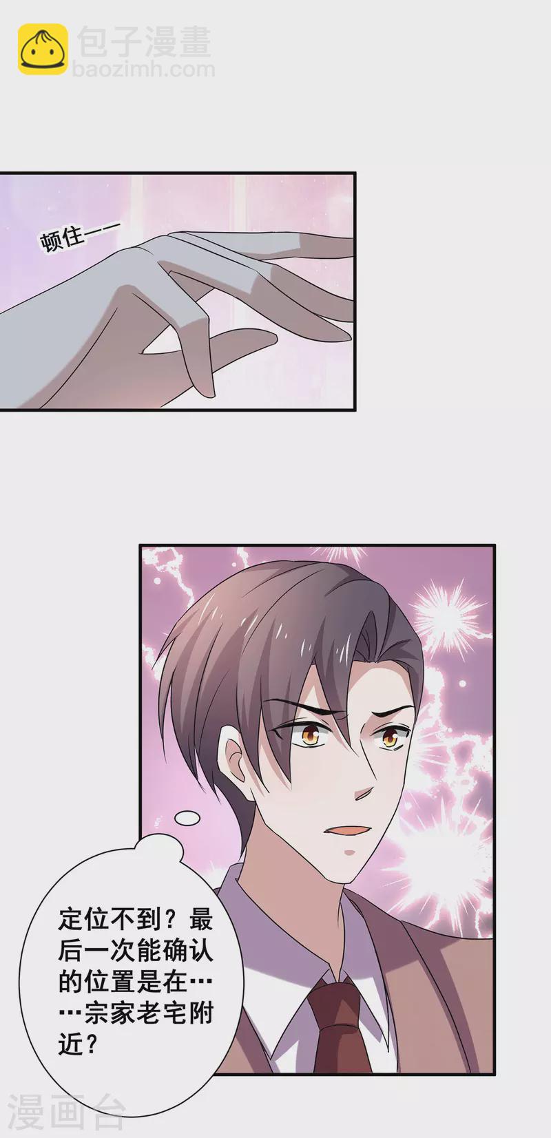 第243话 宁宁去哪了？-第247话