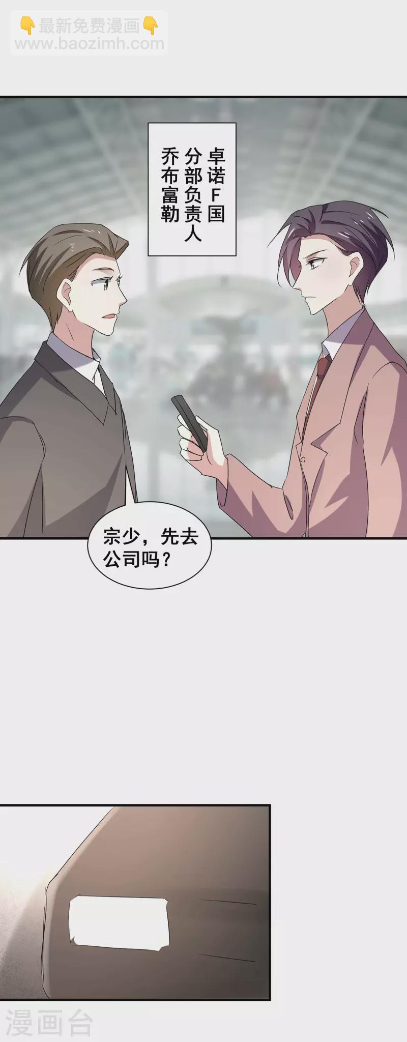 第245话 抵达史密斯家族-第249话