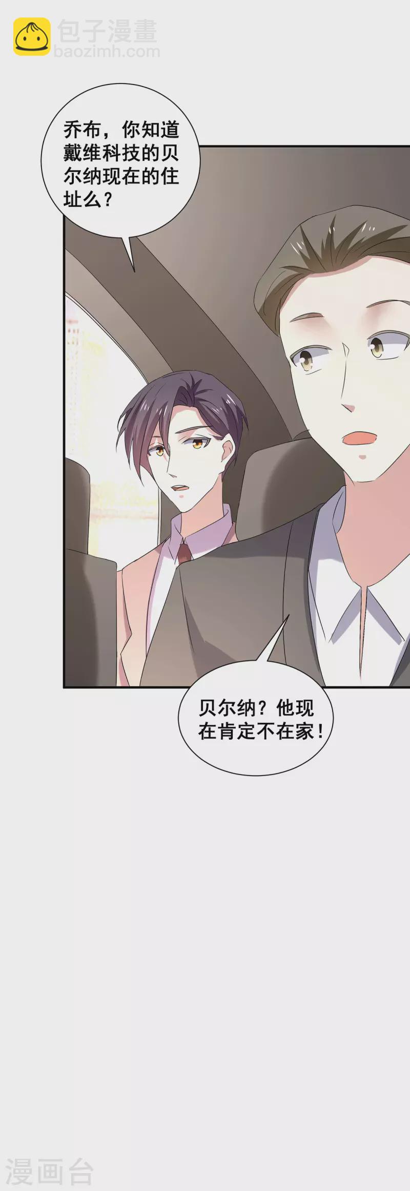 第245话 抵达史密斯家族-第249话