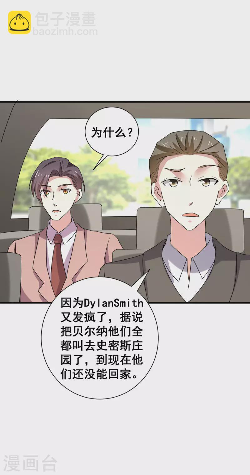 第245话 抵达史密斯家族-第249话