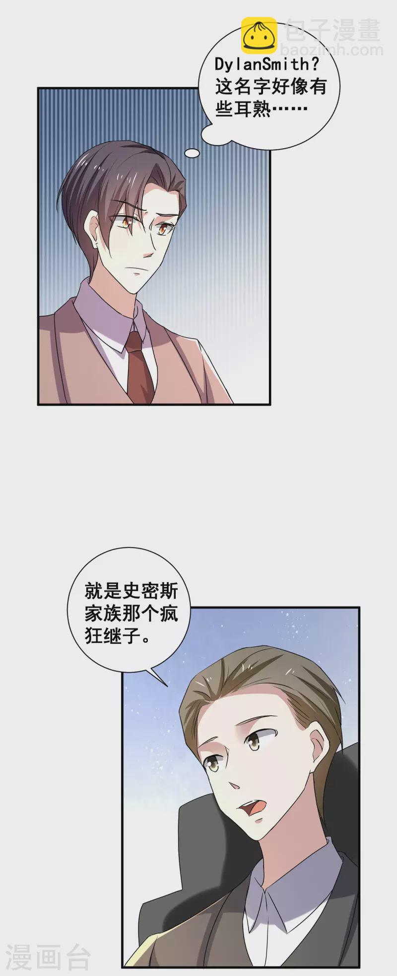 第245话 抵达史密斯家族-第249话