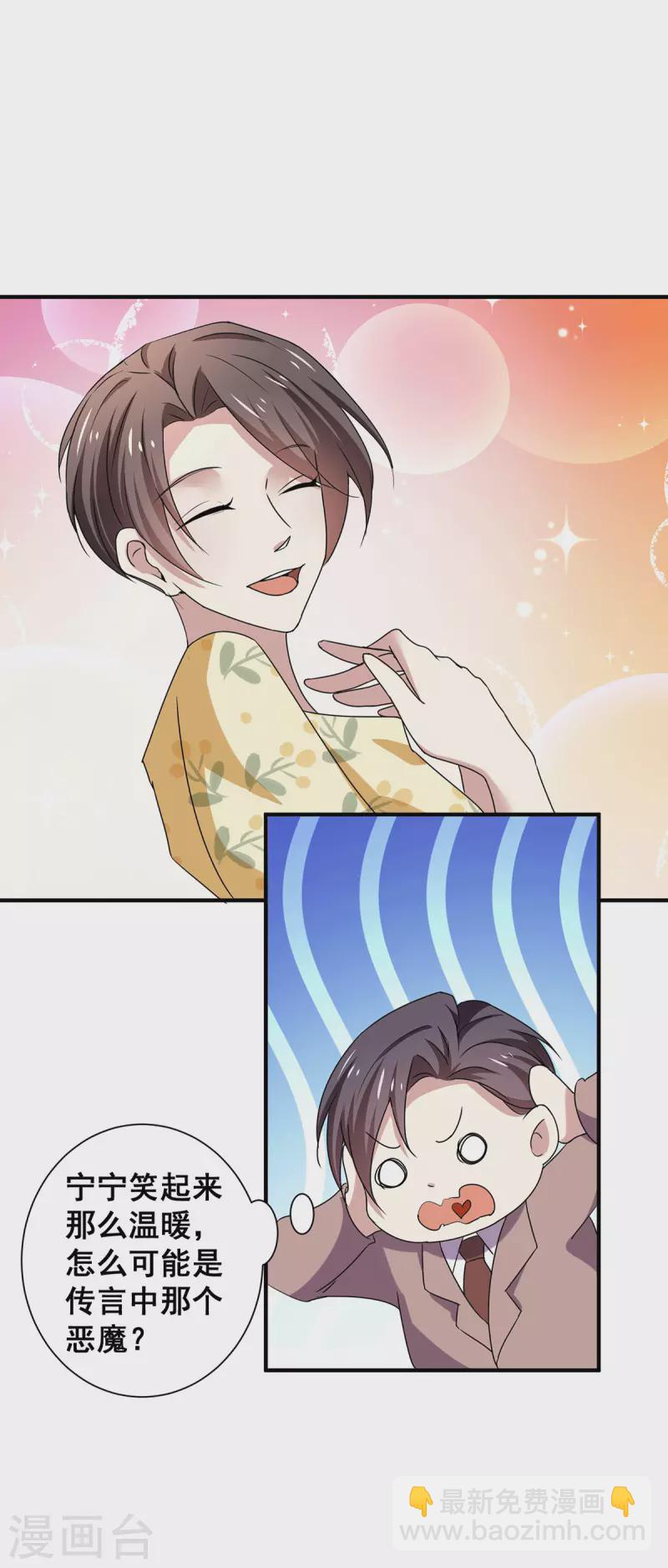 第245话 抵达史密斯家族-第249话