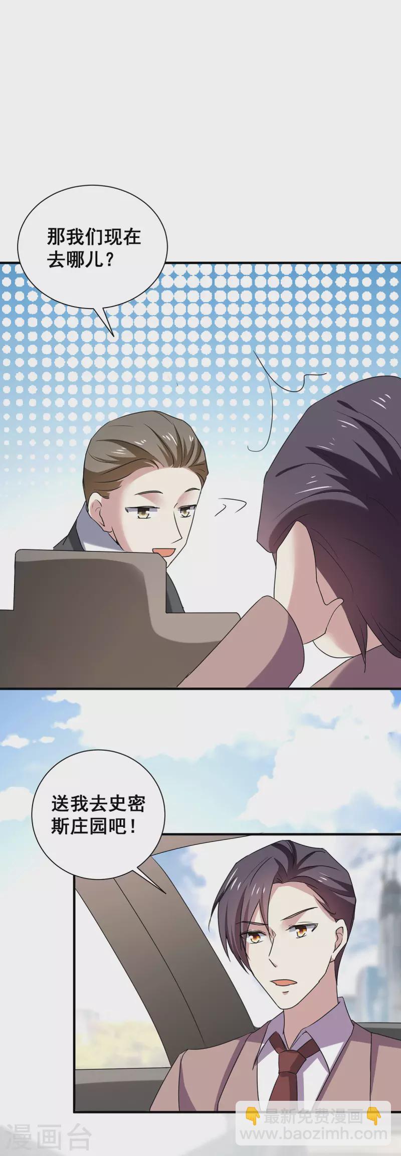 第245话 抵达史密斯家族-第249话