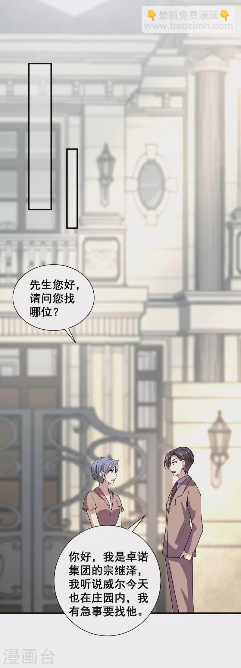 第245话 抵达史密斯家族-第249话