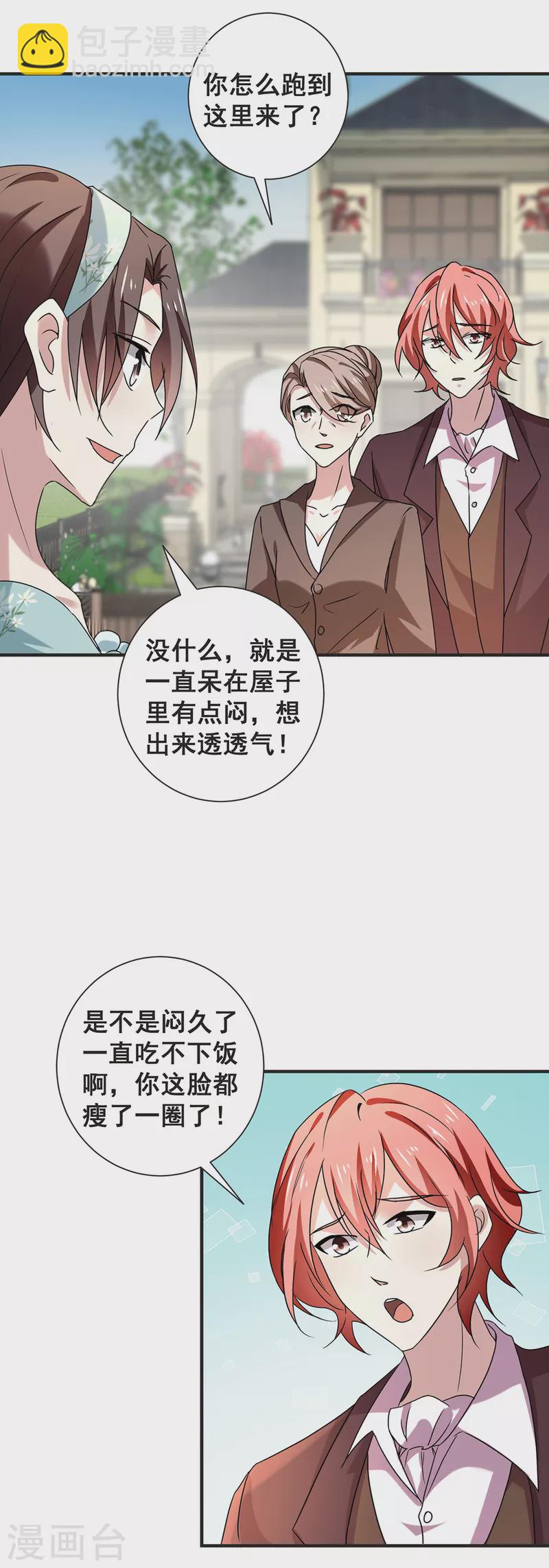 第245话 抵达史密斯家族-第249话