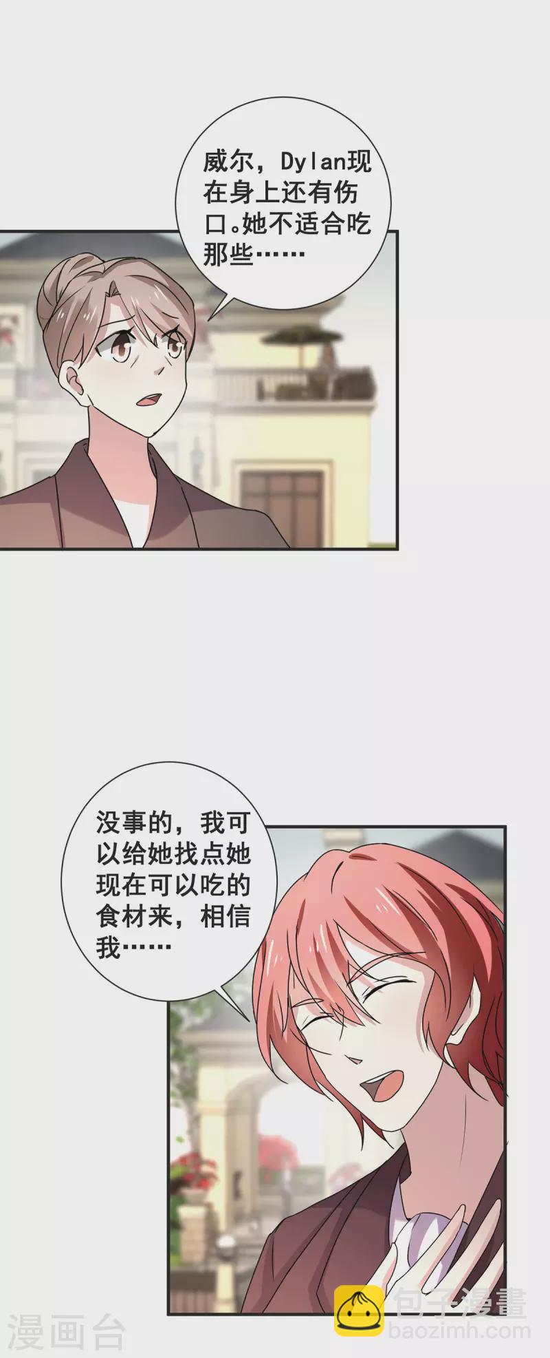 第245话 抵达史密斯家族-第249话