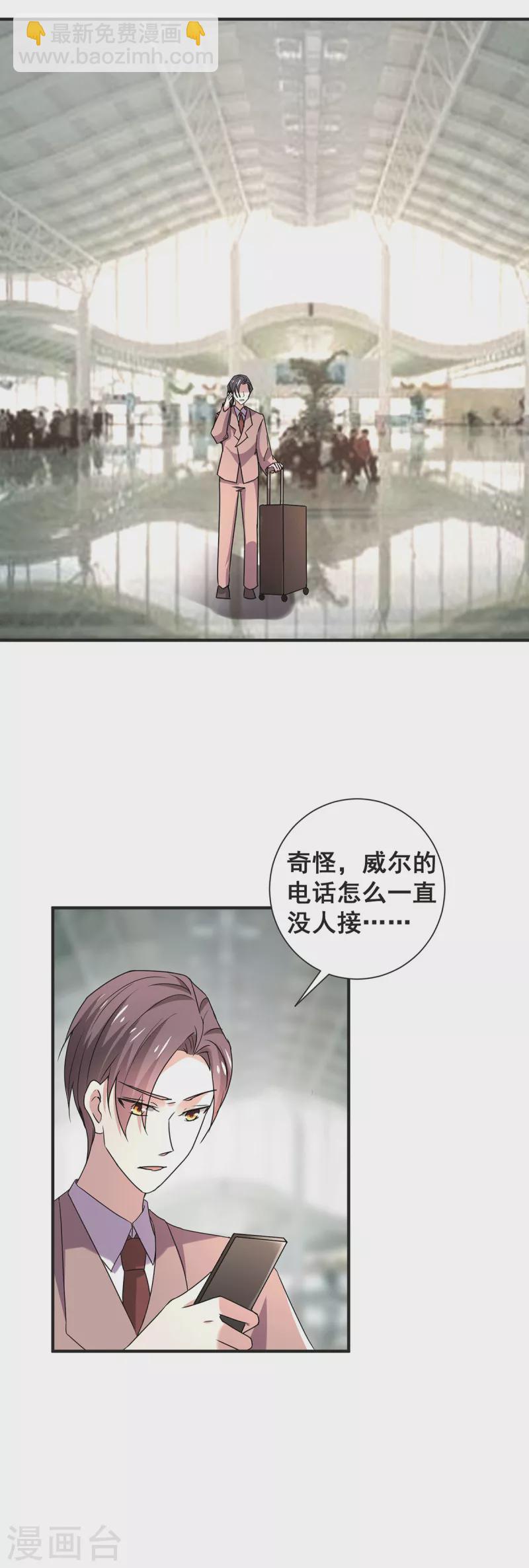 第245话 抵达史密斯家族-第249话