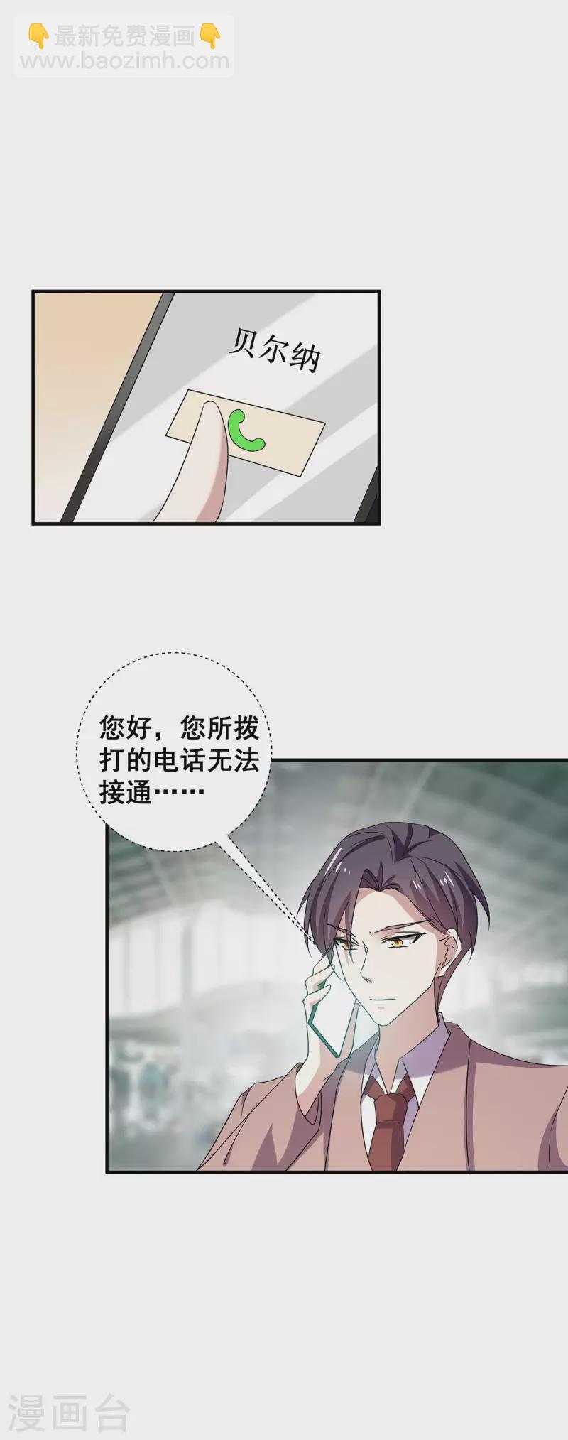 第245话 抵达史密斯家族-第249话