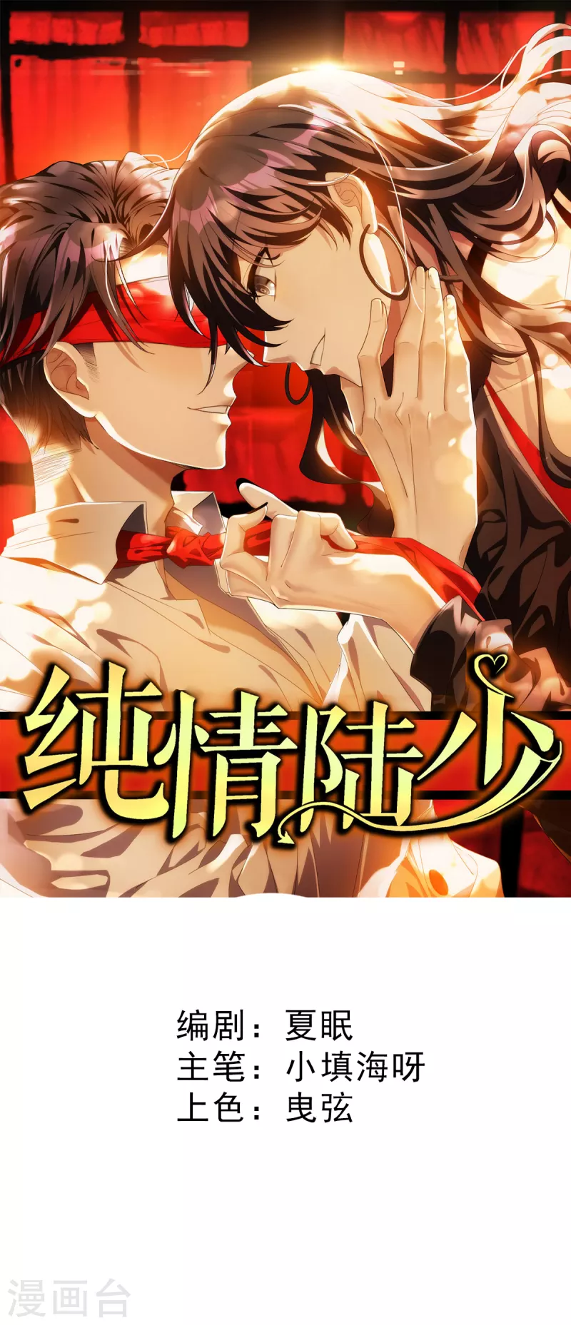 第247话 终于找到你...-第251话