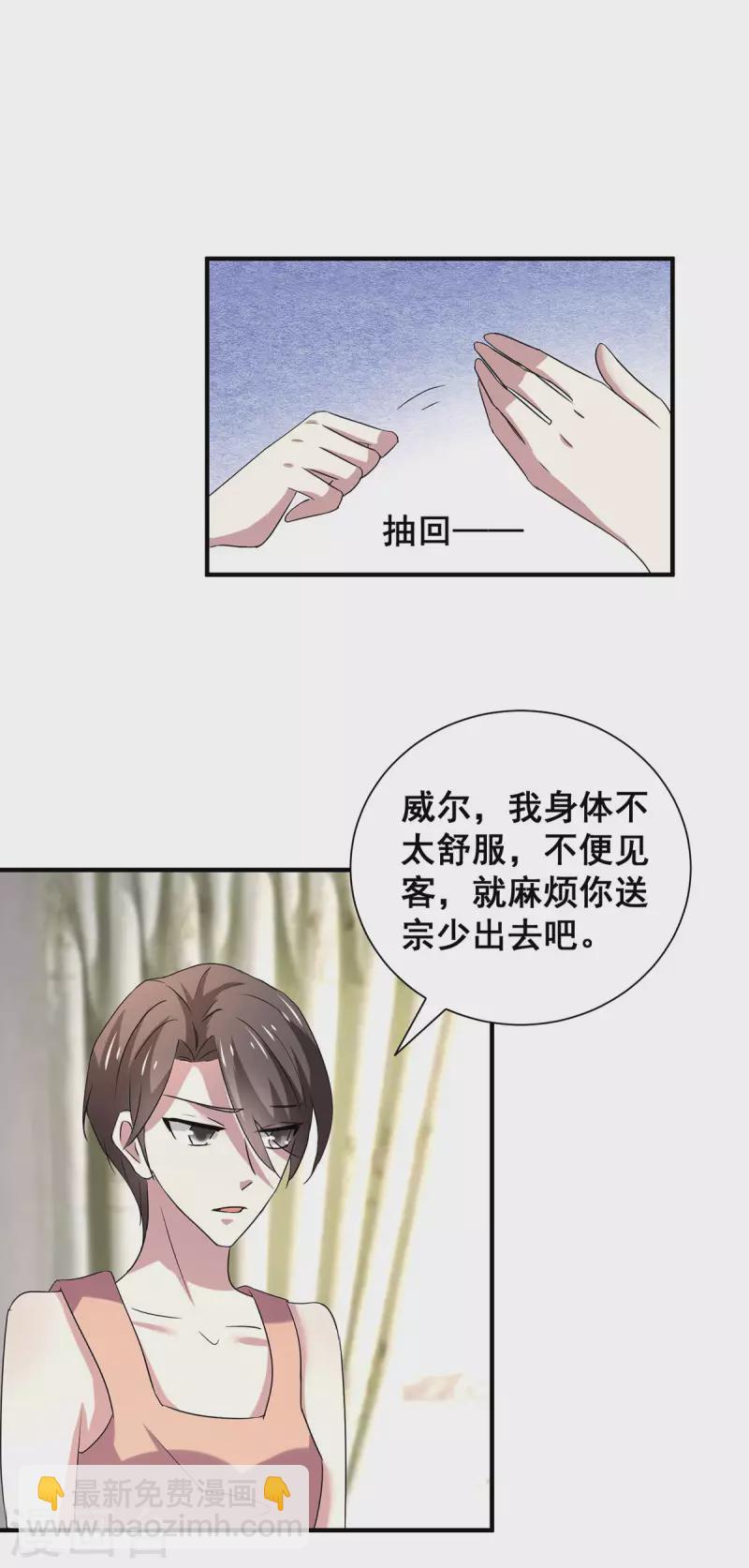 第247话 终于找到你...-第251话