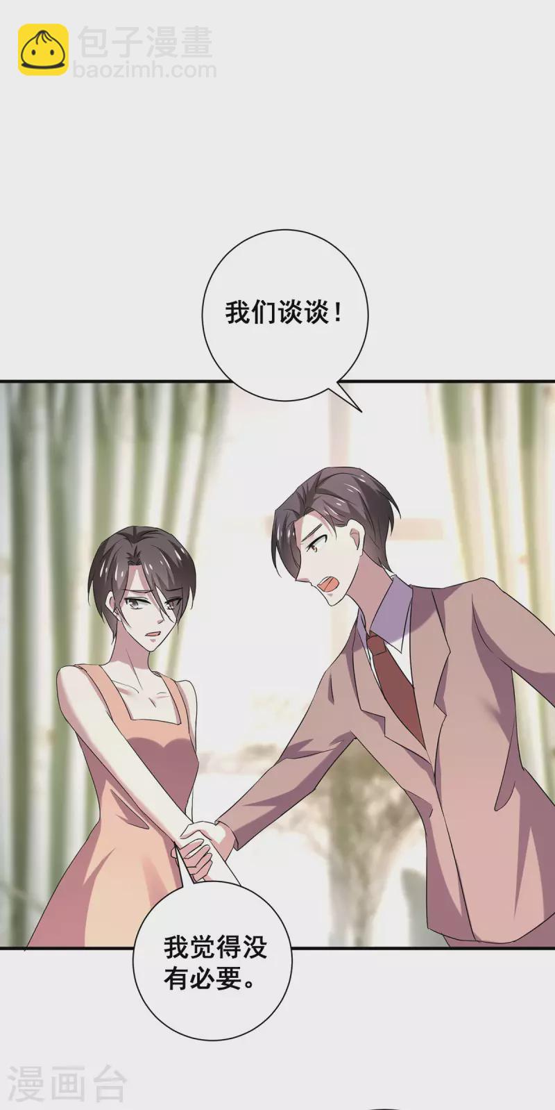 第247话 终于找到你...-第251话