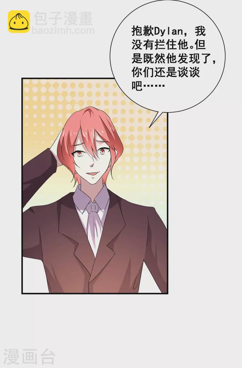 第247话 终于找到你...-第251话