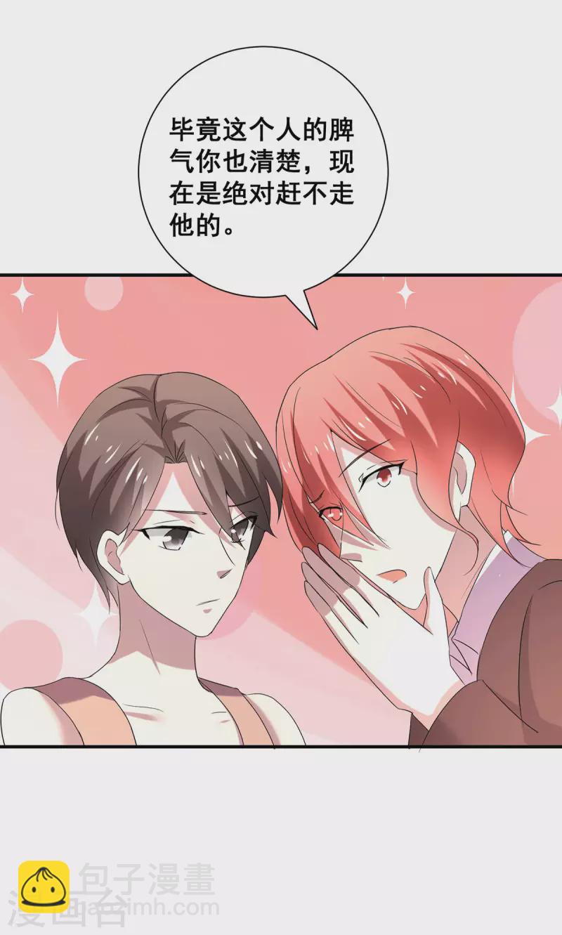 第247话 终于找到你...-第251话