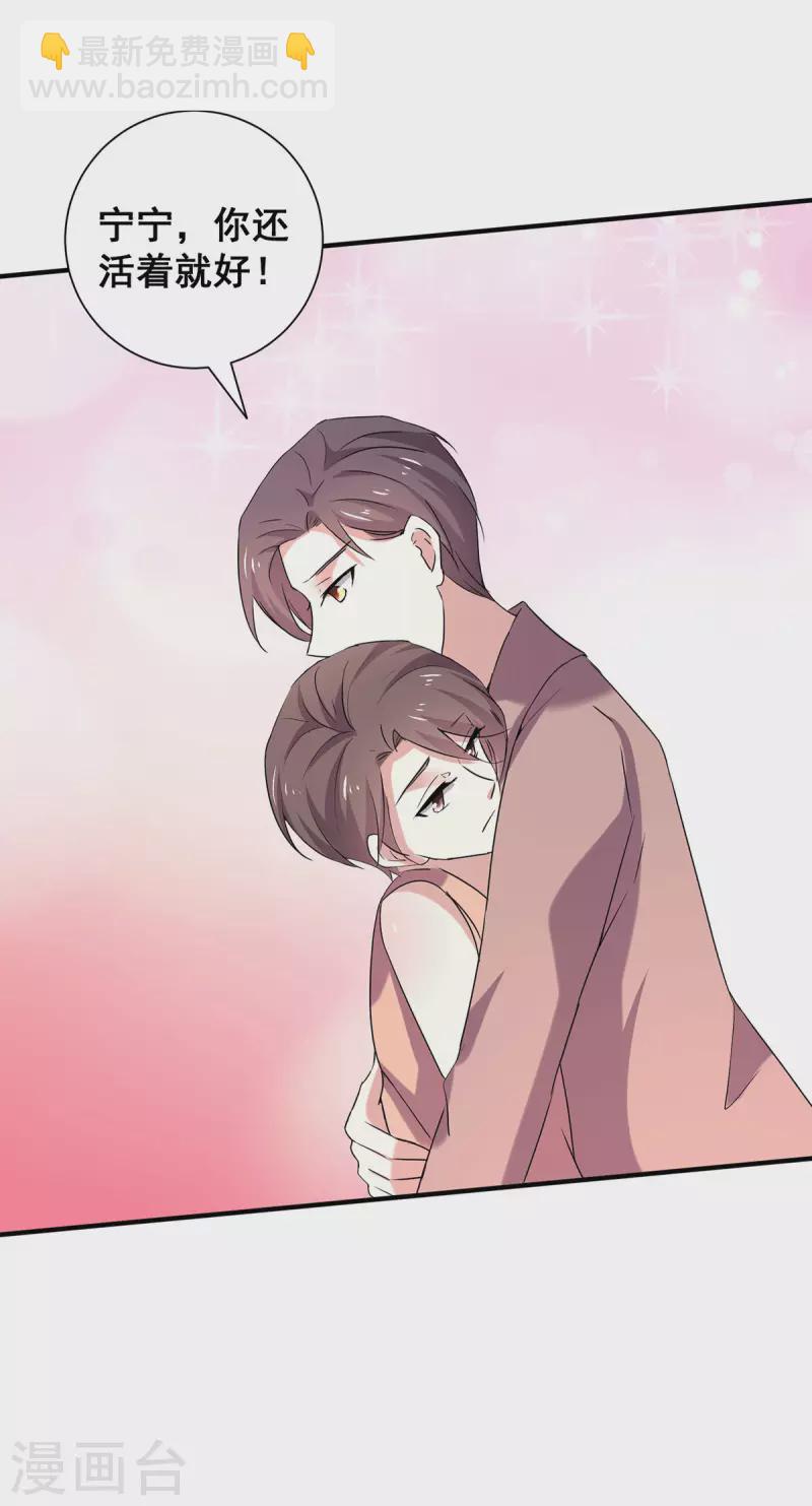 第247话 终于找到你...-第251话
