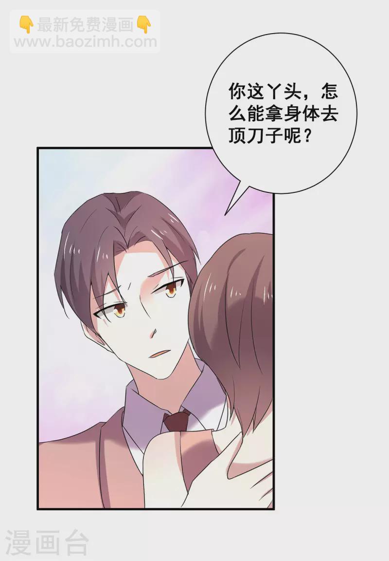 第247话 终于找到你...-第251话