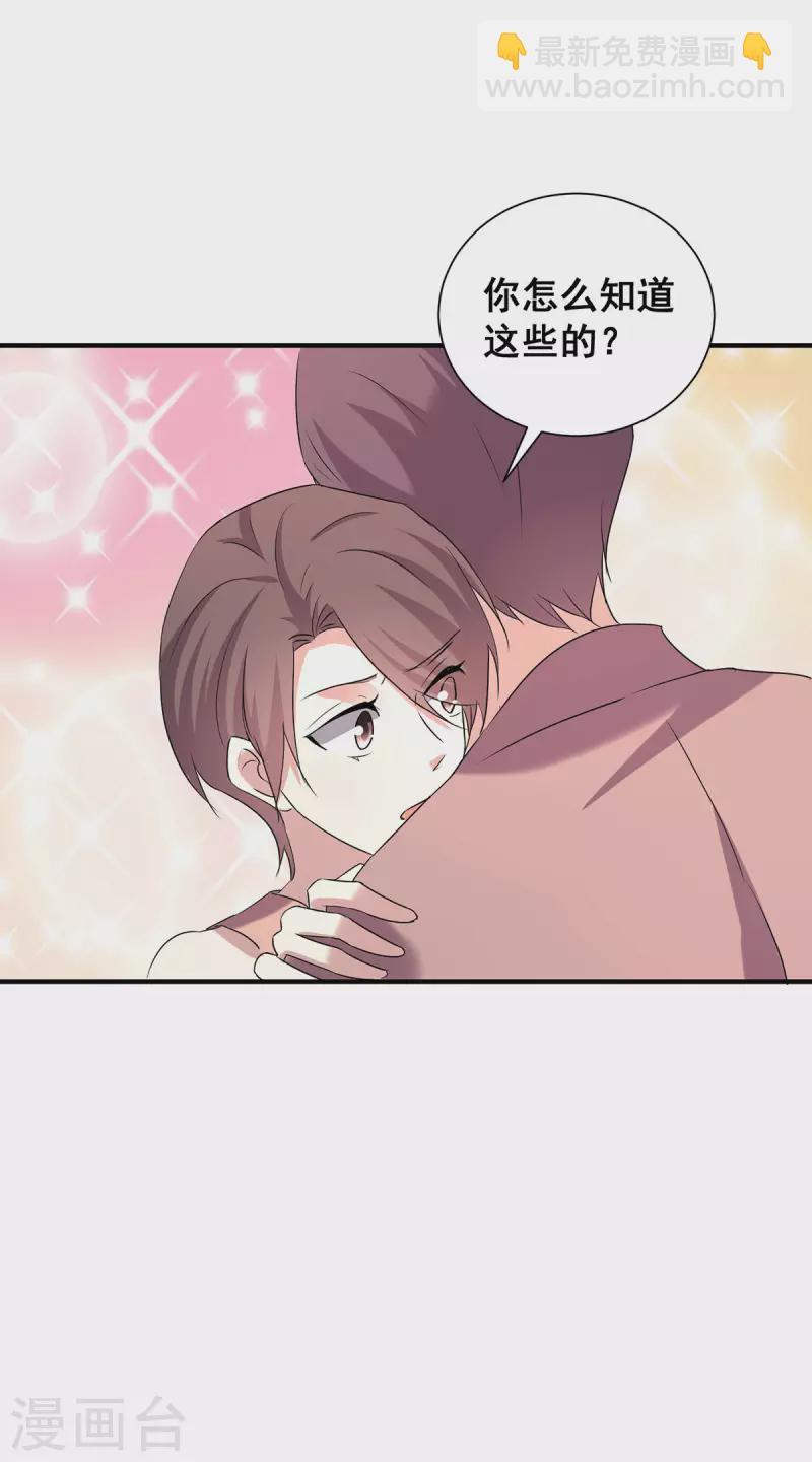 第247话 终于找到你...-第251话