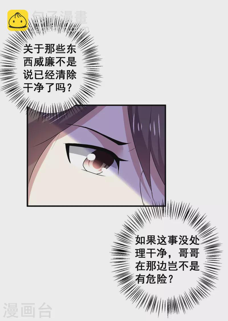第247话 终于找到你...-第251话
