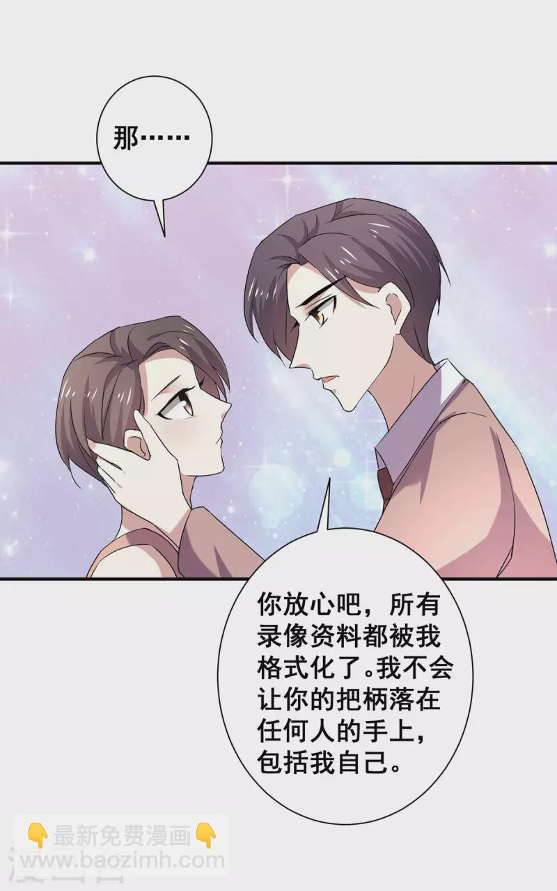 第247话 终于找到你...-第251话