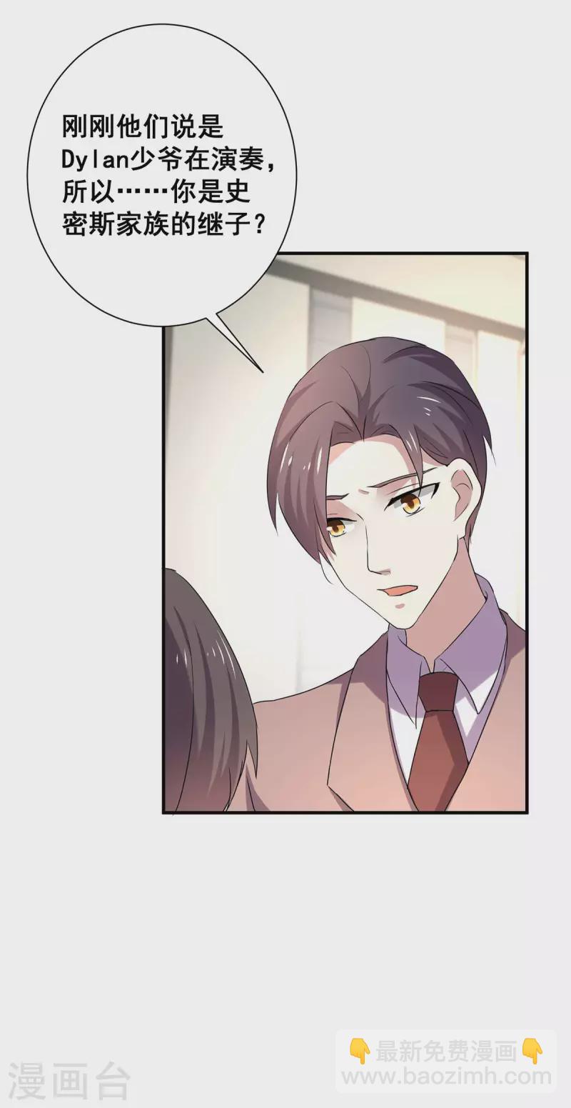 第247话 终于找到你...-第251话