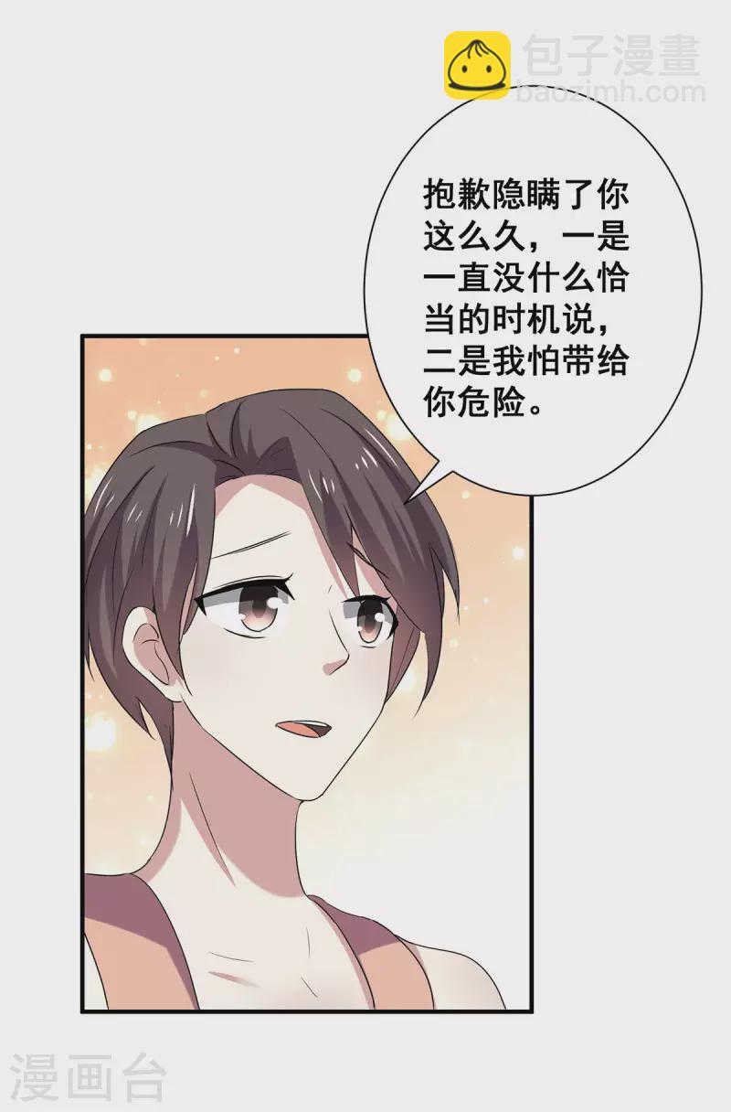 第247话 终于找到你...-第251话