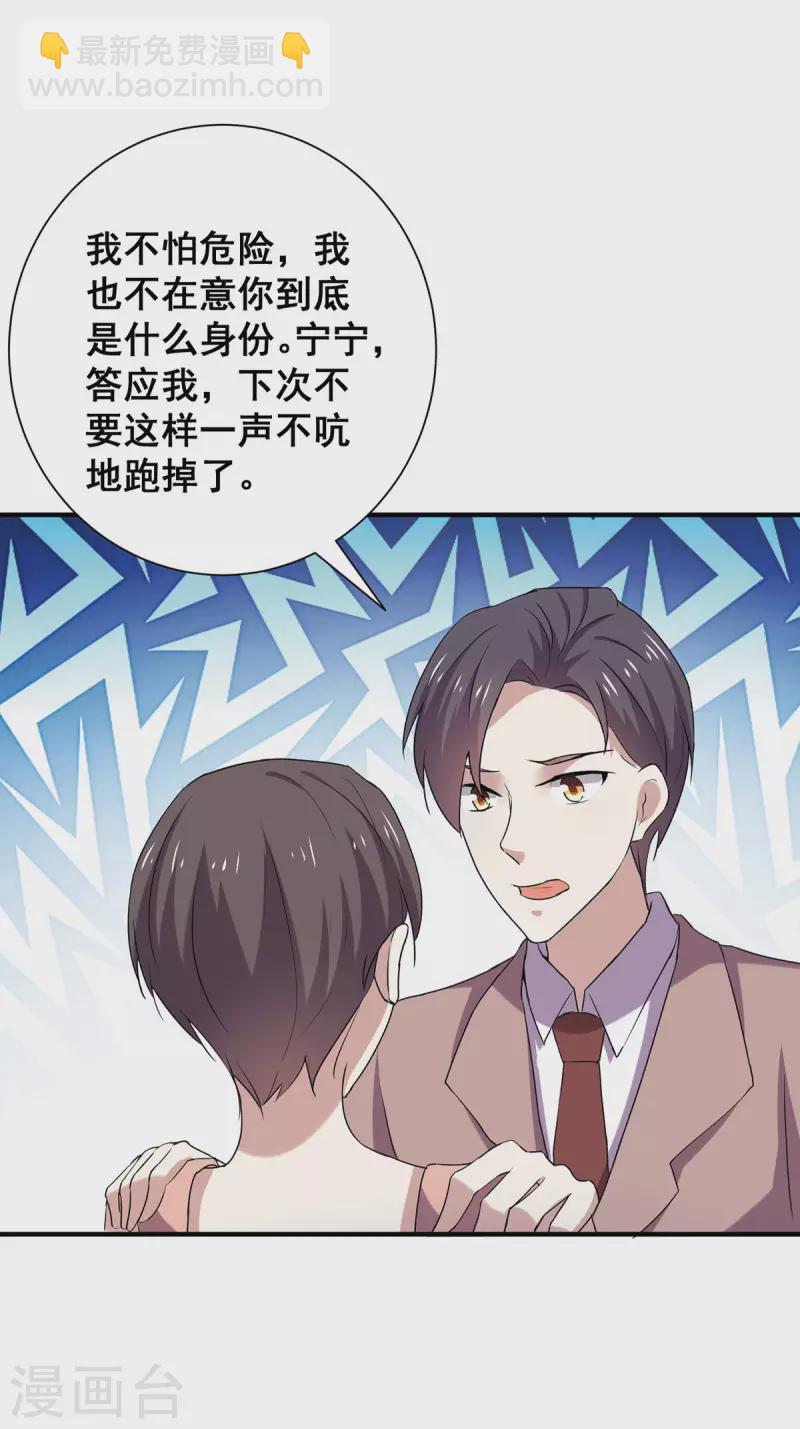 第247话 终于找到你...-第251话