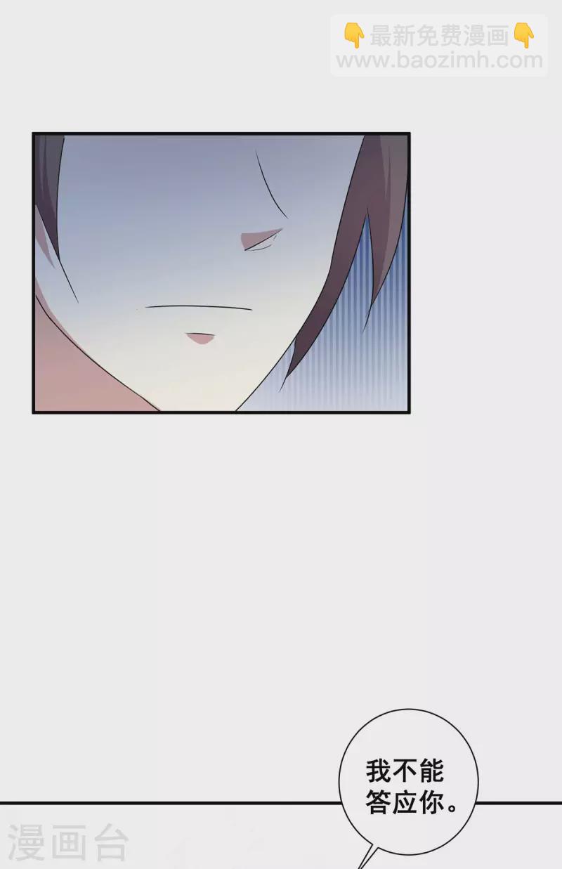 第247话 终于找到你...-第251话