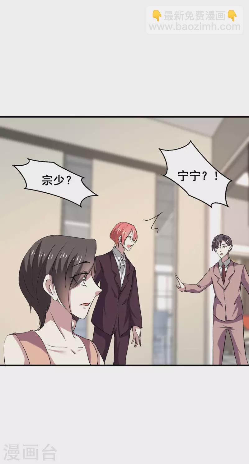第247话 终于找到你...-第251话