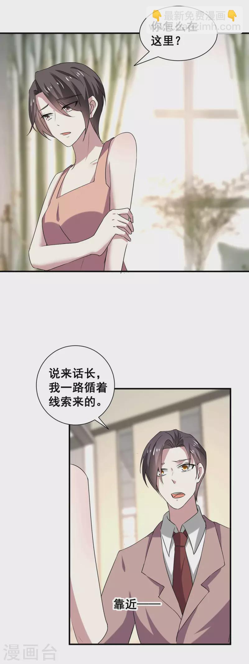 第247话 终于找到你...-第251话
