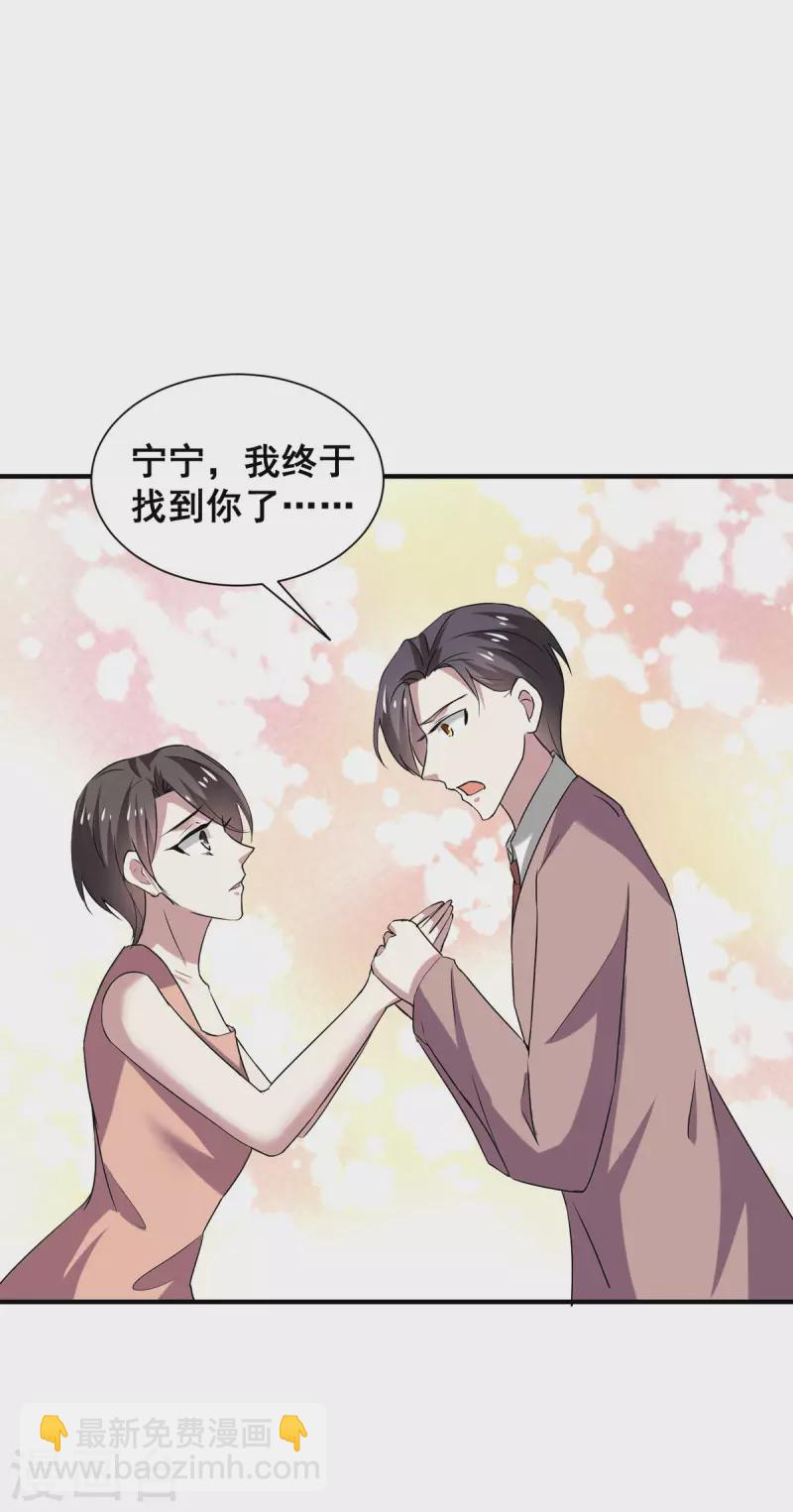 第247话 终于找到你...-第251话