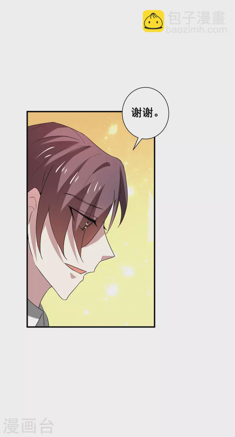 第249话 相互吃醋-第253话