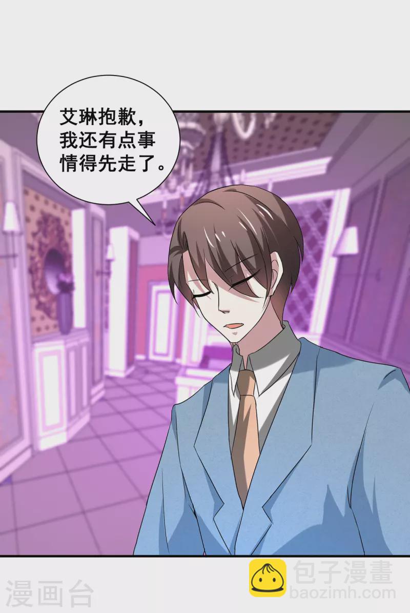 第249话 相互吃醋-第253话