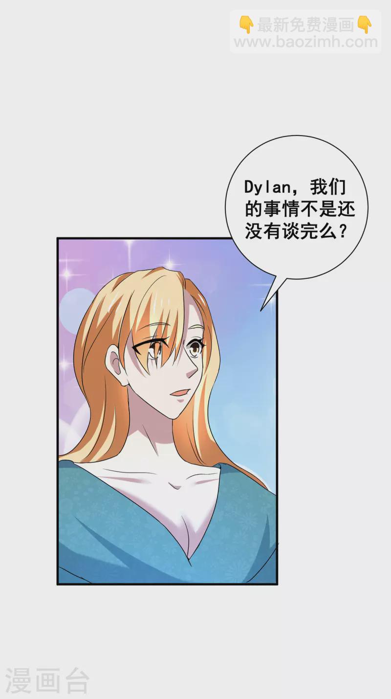 第249话 相互吃醋-第253话