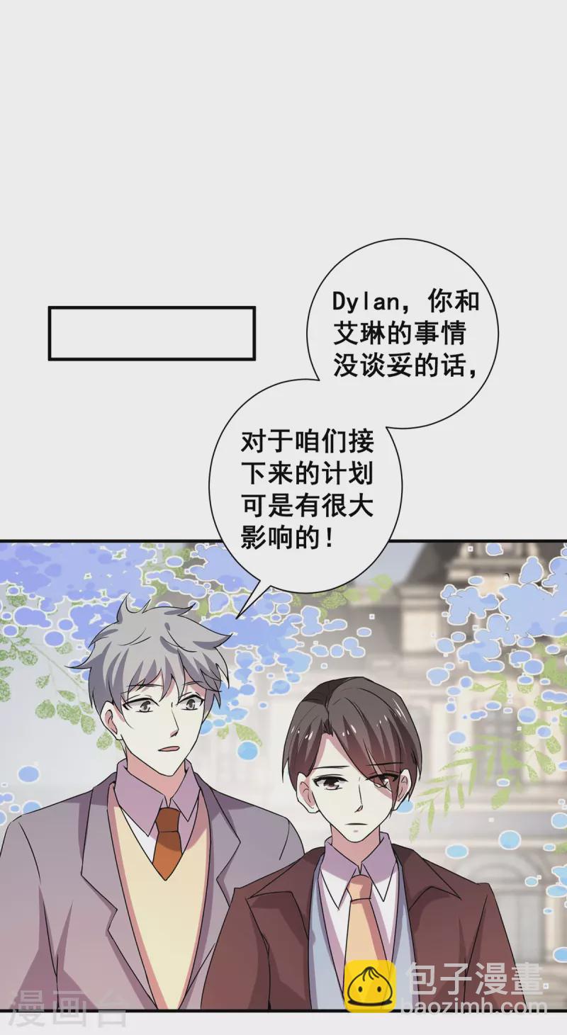 第249话 相互吃醋-第253话