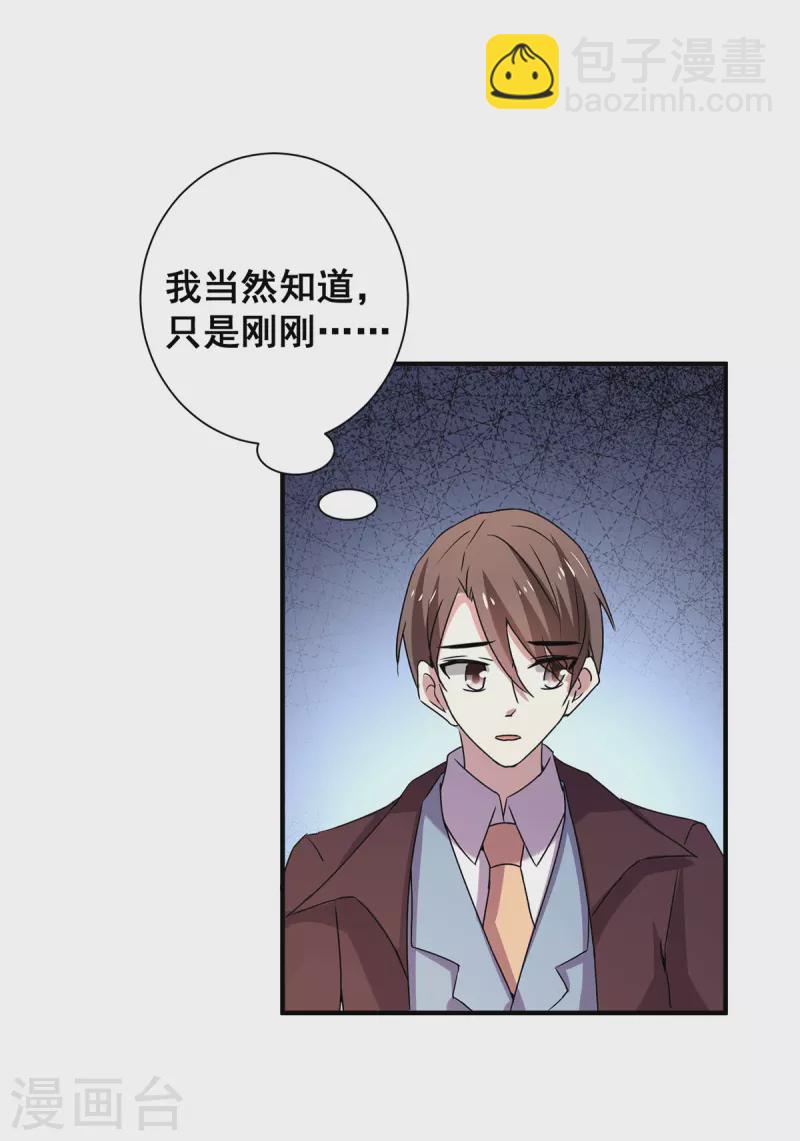 第249话 相互吃醋-第253话